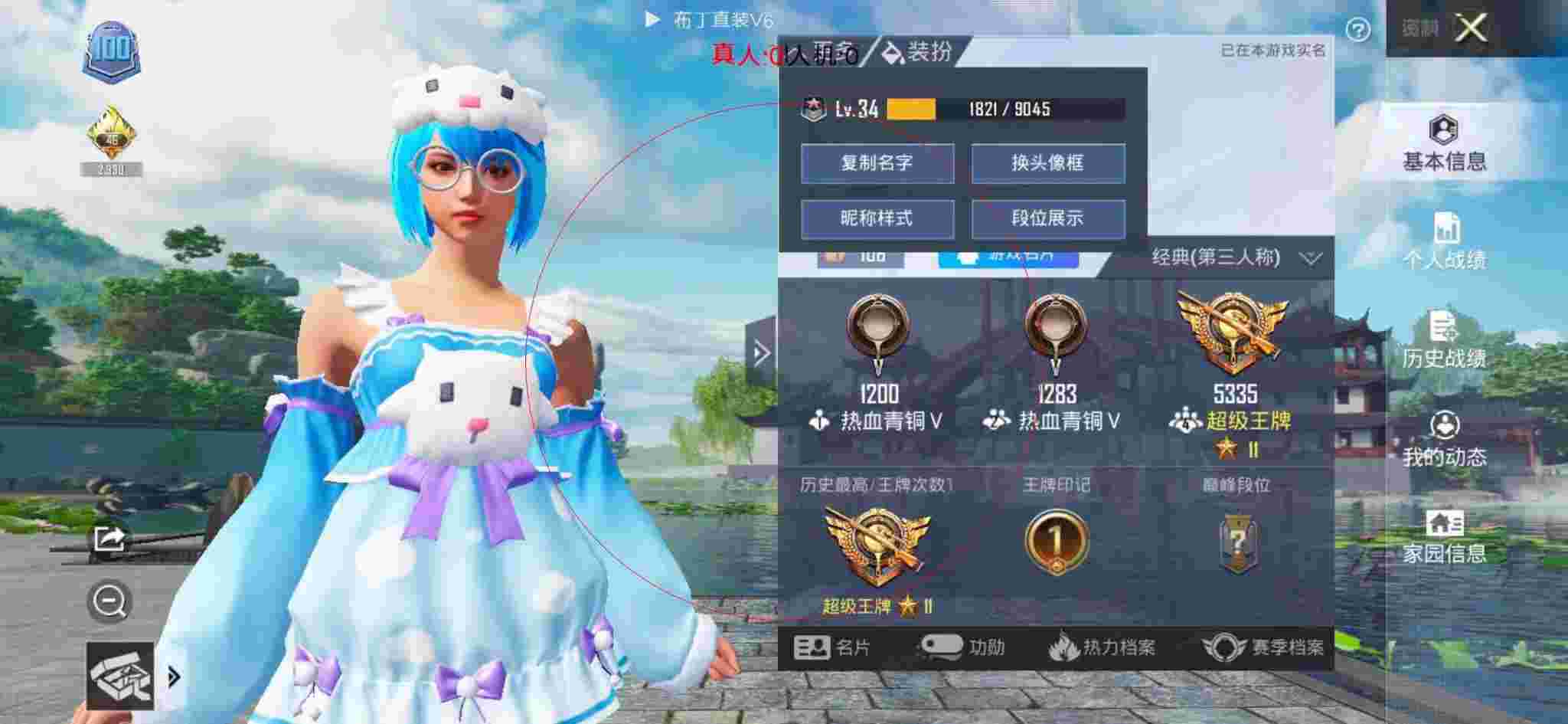 和平精英布丁直装透视 - 新版和平精英观战在哪里设置辅助预览图